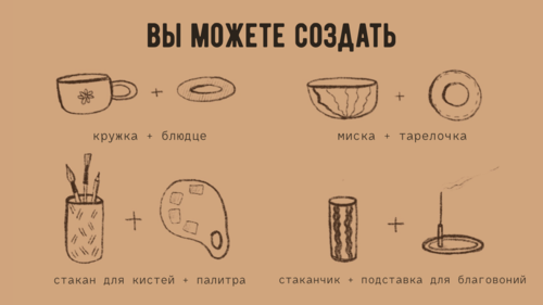 Слепить из глины своими руками в Питере